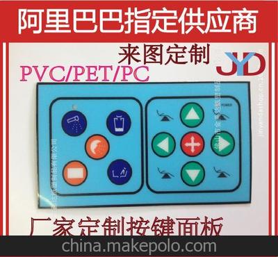 佛山廠家定做pet按鍵面板 pvc觸摸屏 電子產(chǎn)品面板 按鍵薄膜開關(guān)圖片,佛山廠家定做pet按鍵面板 pvc觸摸屏 電子產(chǎn)品面板 按鍵薄膜開關(guān)圖片大全,佛山市金燕達(dá)紙塑制品-